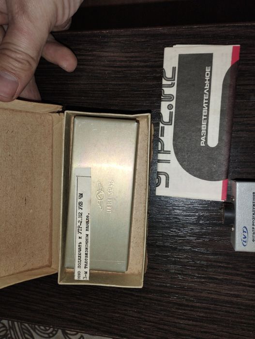 Устройство телевизионное разветвительное УТР-2Н2 времён СССР