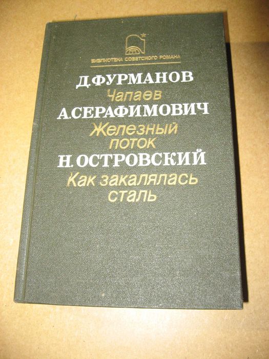 “Библиотека Советского романа”, " Советский рассказ 20—30-х г”.