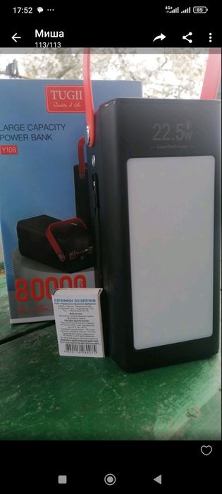 Повербанк  на 80000