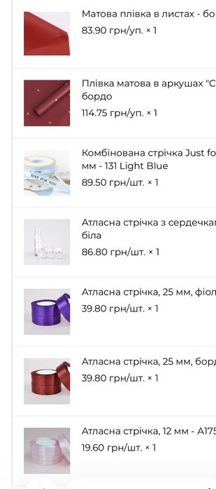 Флористика упаковочная бумага
