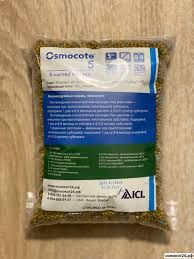 Osmocote 5 покоління