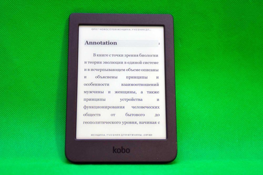 Електронна книга Kobo nia з підсвіткою Сенсорна + WiFi !