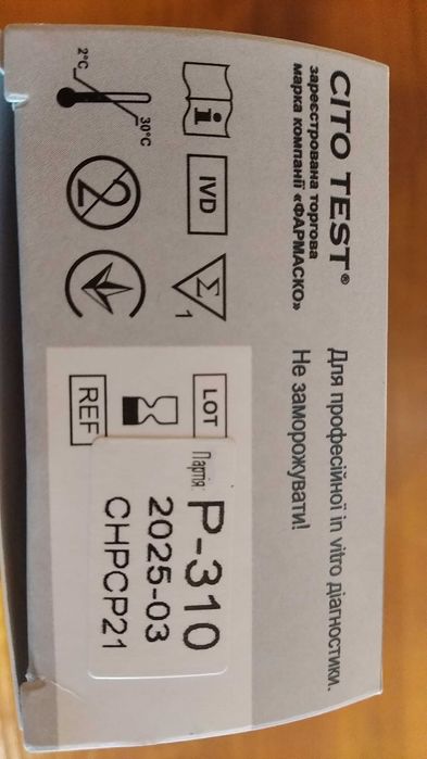 Тест для виявлення антигенів