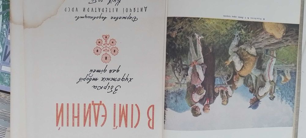 Антология семейного чтения Сказки Легенды ПрЕдания- Земля м люди