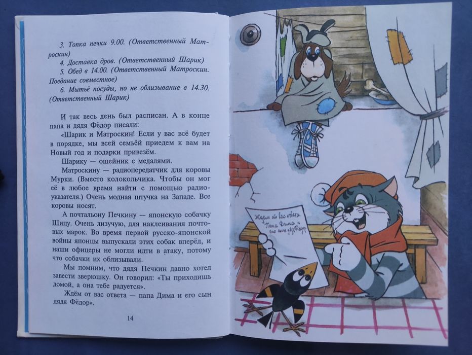 Эдуард Успенский