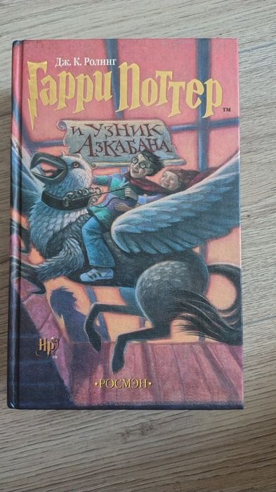 Серия Книг издание* РОСМЕН *,, Гарри Поттер ,,6шт. Как новые ,приятно держать и читать.Нет одной книги ,,Принц полукровка,,