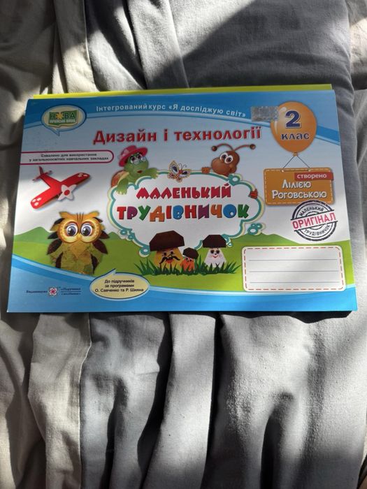 2 клас/ позакласне читання/smart junior/дизайн та тезнологія