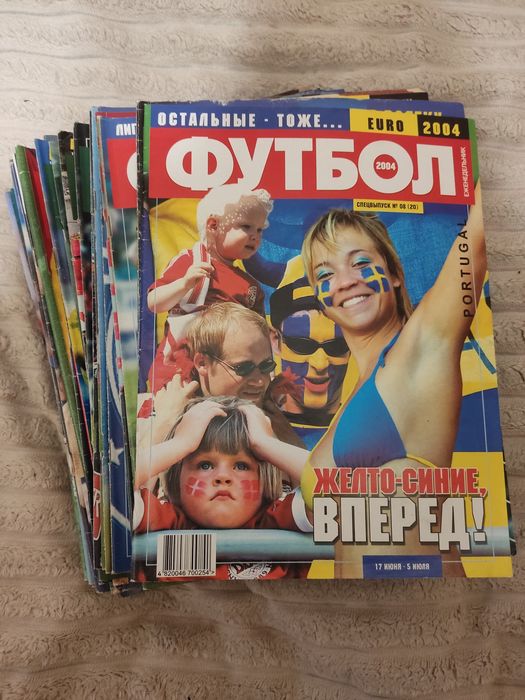 Журнали Футбол спецвипуски