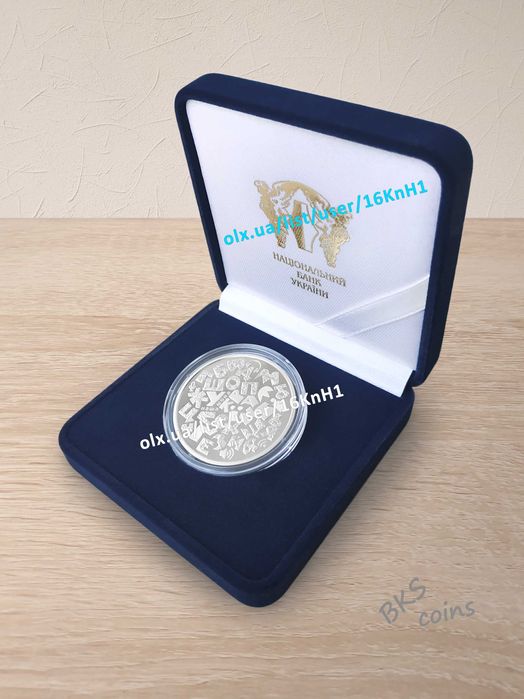 Українська мова. НБУ монета. (футляр)