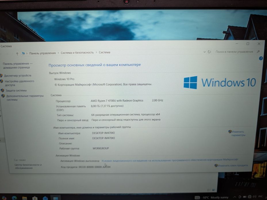 Lenovo ImPAD SSD 512 ryzen 7