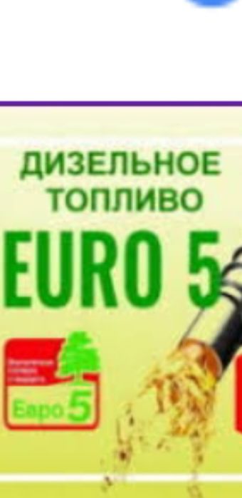 дт 42 грн/л ОПТ дизельне паливо дизельное топливо