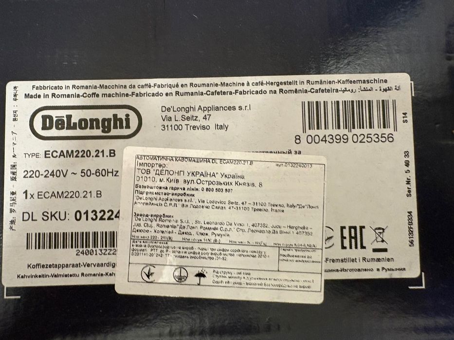 Кофемашина Delonghi Magnifica Start