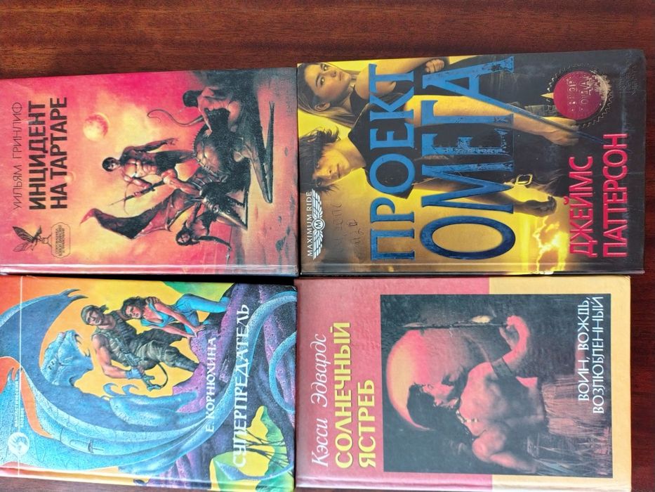 Лот  книг и- фантастика
