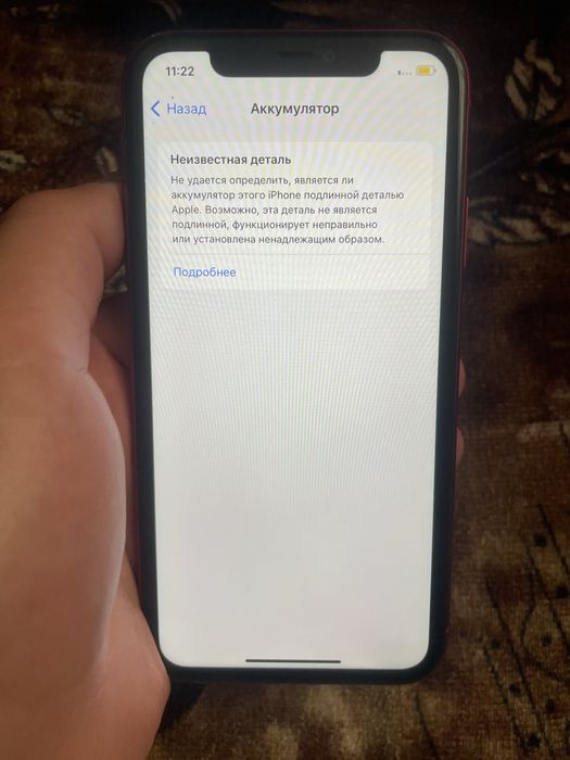 Продам Iphone 11 в гарному стані