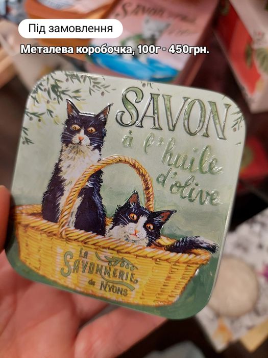 Подарунок на Новий рік, мило