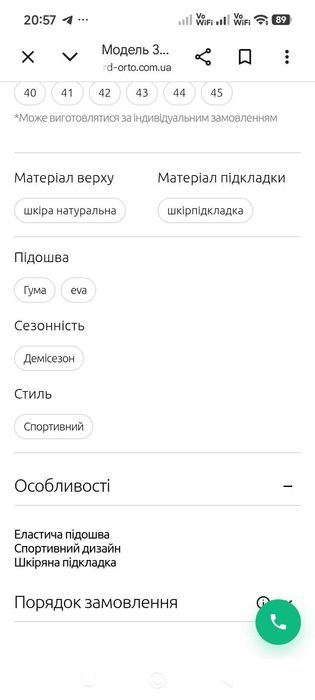 Чоловіче ортопедичне взуття