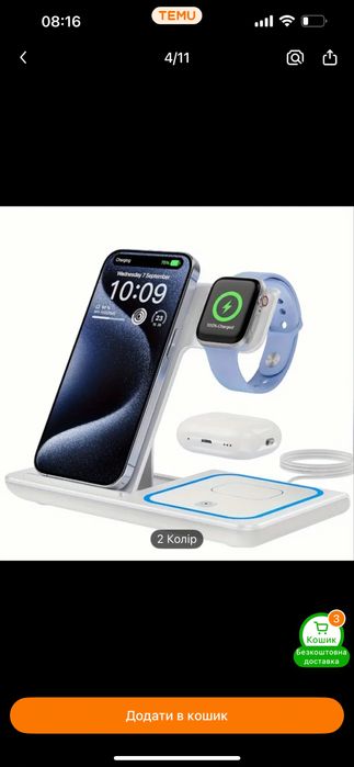 Зарядний пристрій 3 в 1