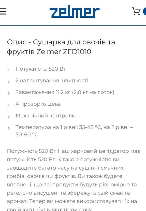 Сушки для фруктів, овочів , м'яса та грибів!