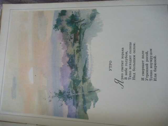 Иван Суриков "Стихотворения" 1982г