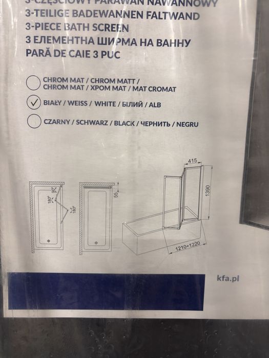 Шторка на ванну алюмінієва з матовим склом.