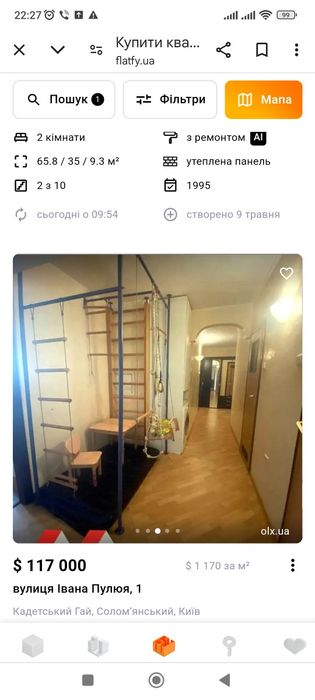 Продам спортивний куточок. Самовивіз.