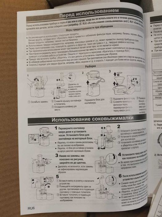 соковижималка panasonic sb-600