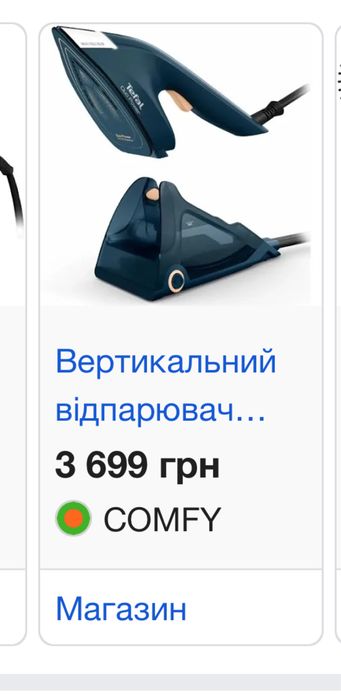 Відпарювач TEFAL JF4032E0