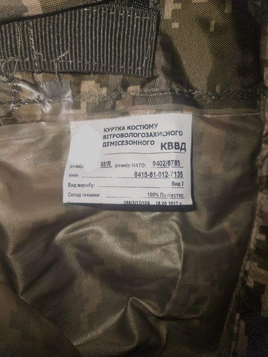 Дощовий костюм піксель. Дощовик армійський розмір M/R