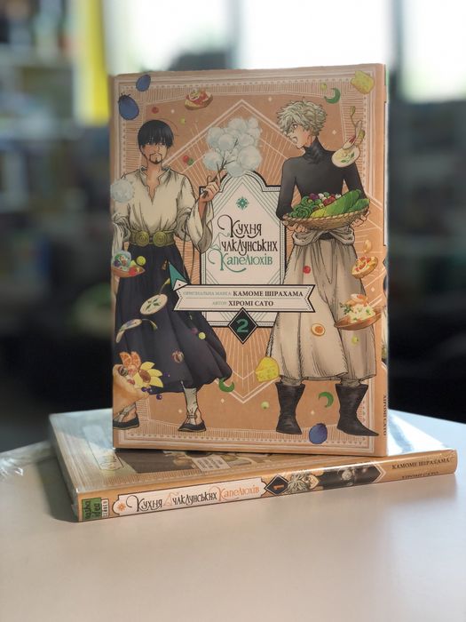 Серія книг Ательє чаклунських капелюхів Кухня чаклунських капелюхів