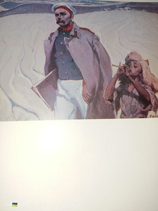 Українській живопис 1985р