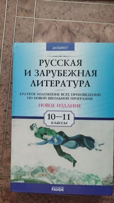 Русская и зарубежная литература