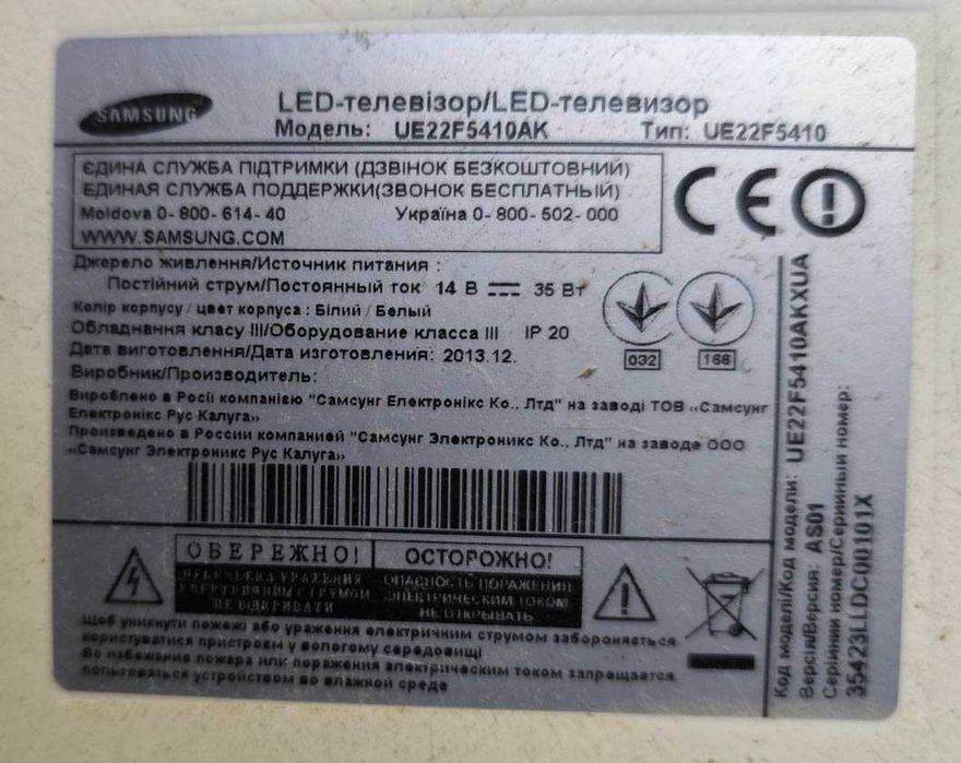 Samsung UE22F5410AK — 22",  YouTube,  отличное состояние