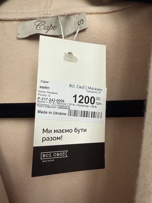 Кейп накидка без рукавів (розмір S)