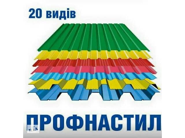 Профнастил ПК15 та інші види від заводу