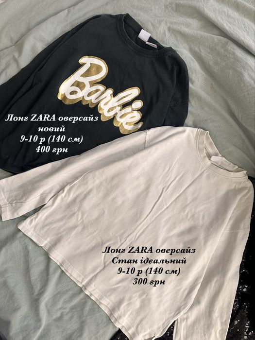 Речі на дівчнку (ZARA, H&M) 140, 152 см
