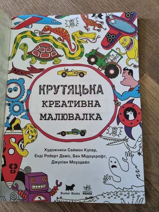 Чудові дитячі книжки в ідеальному стані