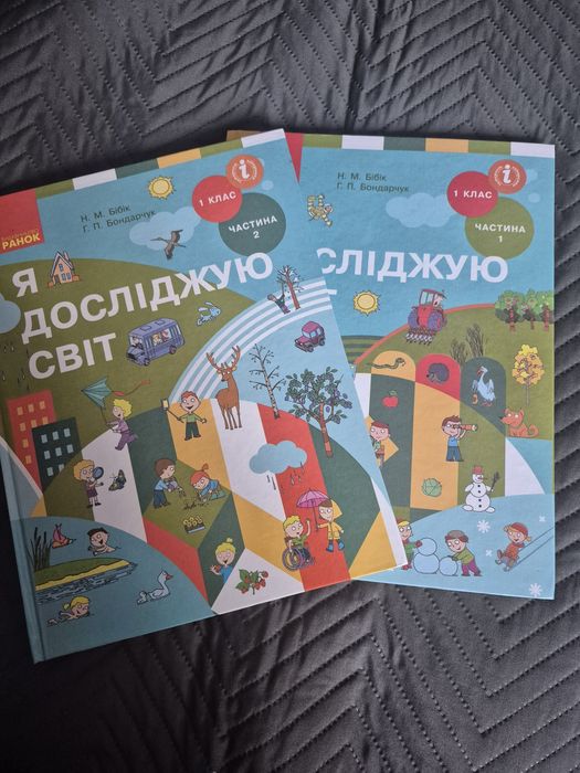 ЯДС Бібік 1 клас