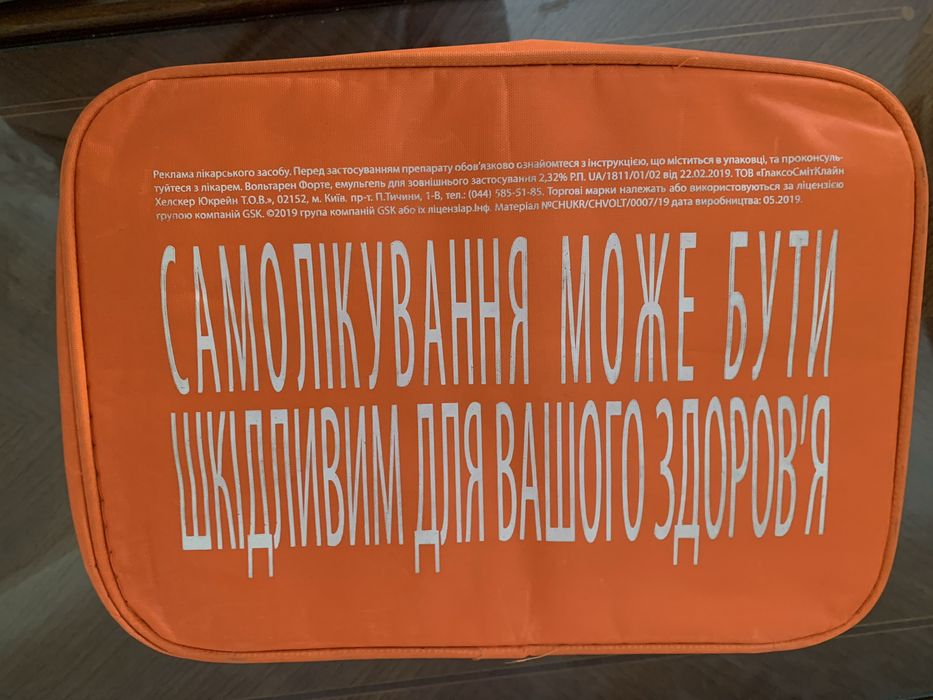 Термосумка