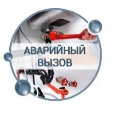 Услуги сантехника Харьков.Сантехник срочно.Прочистка канализации.Чистка, установка бойлеров.Ремонт бачка унитаза.Все районы города