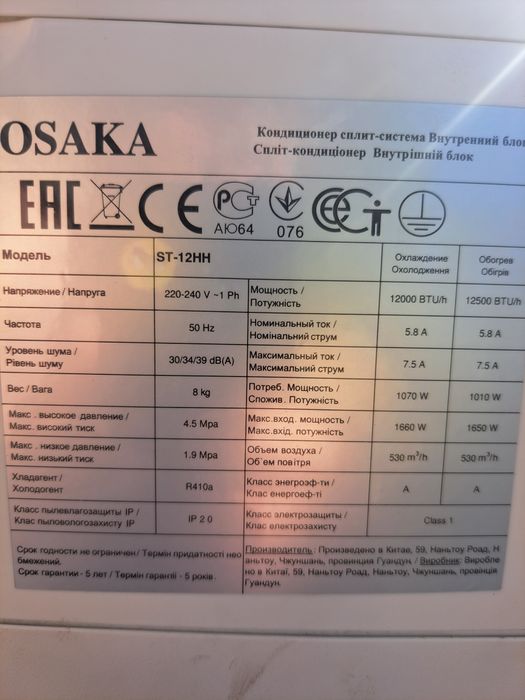 Кондиционер Osaka12