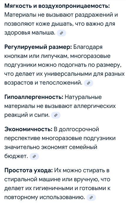 Многоразовые подгузники от о до 3 лет