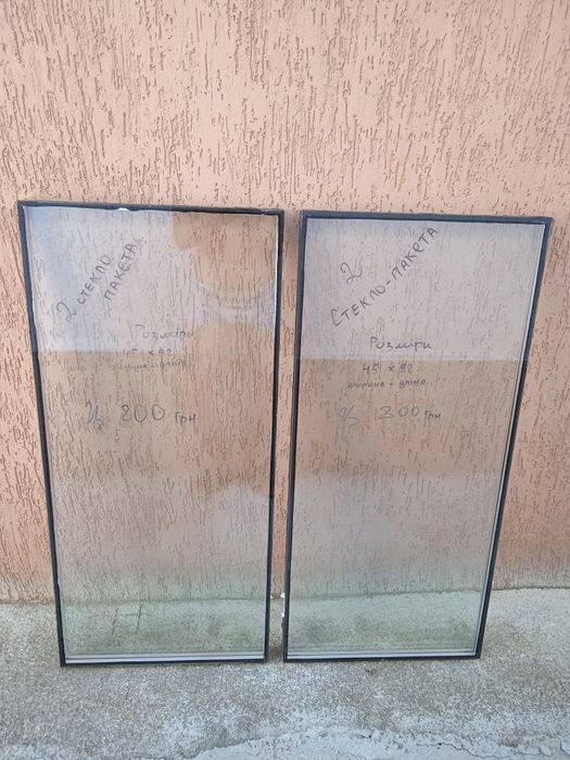 Продам. Стекло пакети б/у  є 3 штук, ціна 1300 грн за один пакет!