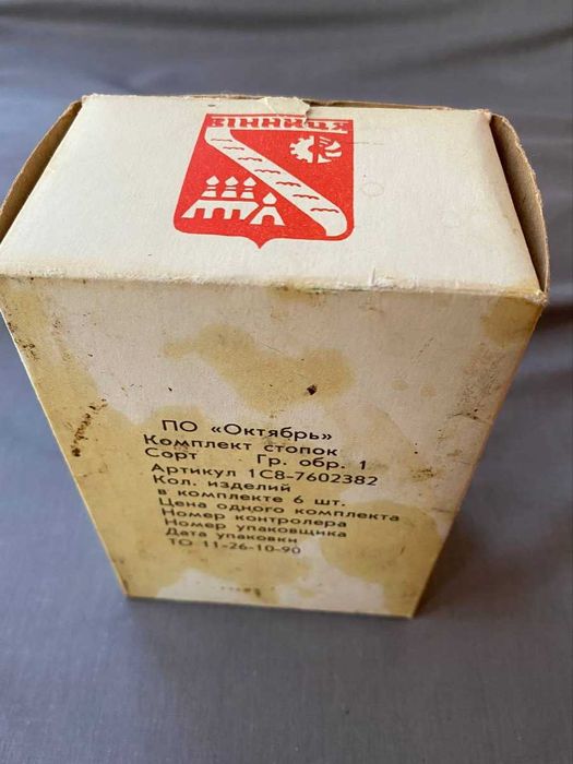 Комплект стопок "Кришталева Чарка" Стопки советские. стекло. нові 6шт