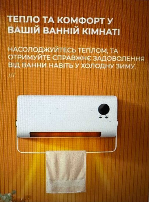 Обігрівач настінний/кондиціонер  SOKANY з пультом та сушаркою
