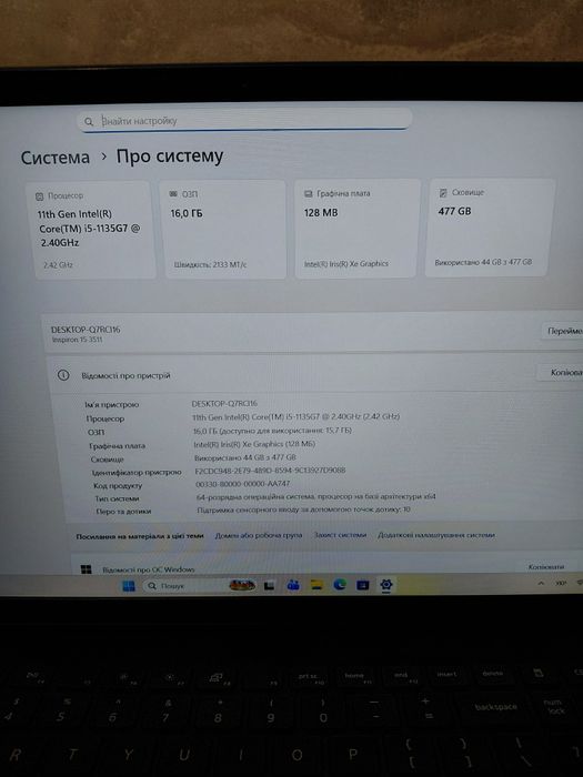 Сенсорний Dell 3511/I5-1135G7/DDR-16/SSD-500/Відеокарта IRIS