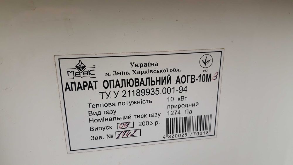 Продам котла Маяк.