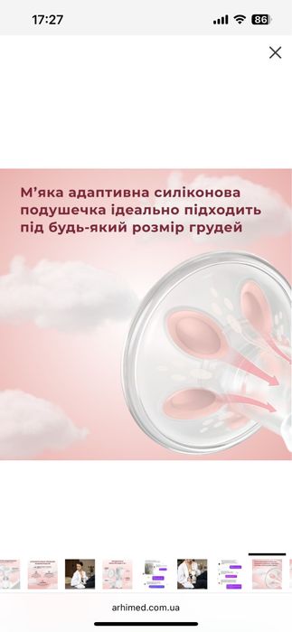 Електричний Молоковідсмоктувач ArhiMED