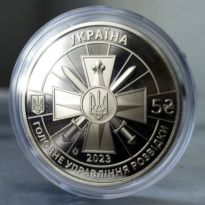 Воєнна розвідка України монета 5 гривень 
5 гривень 2023