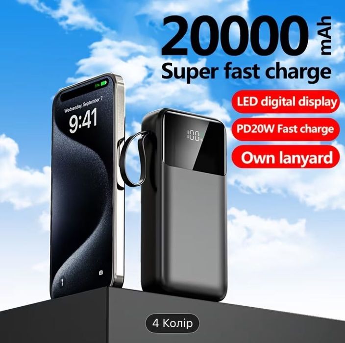 Павербанк новий.