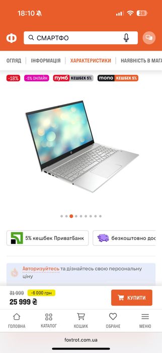 Ноутбук HP PAVILLION LAPTOP 15-eg3027ua